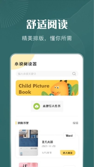 一天阅读器手机版下载