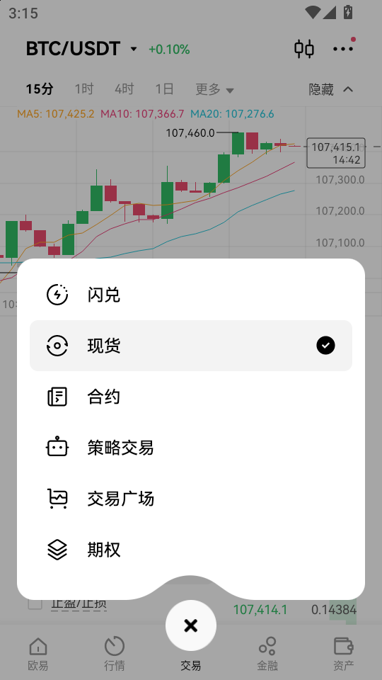 欧易okexapp官方下载