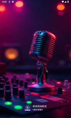 英语视频配音安卓版
