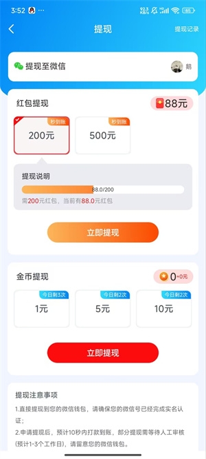 桃子消消最新版下载
