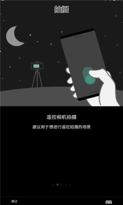 富士相机app安卓官网版下载