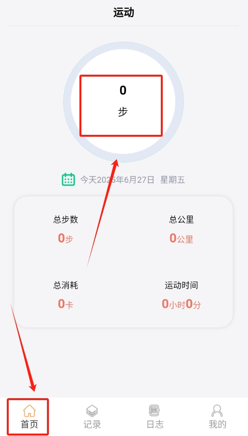 走路天天乐官方版下载