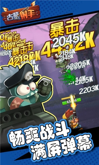 古墓射手游戏 下载