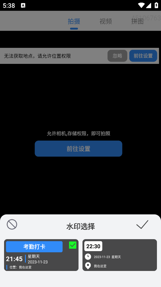 高清实况全能相机软件下载