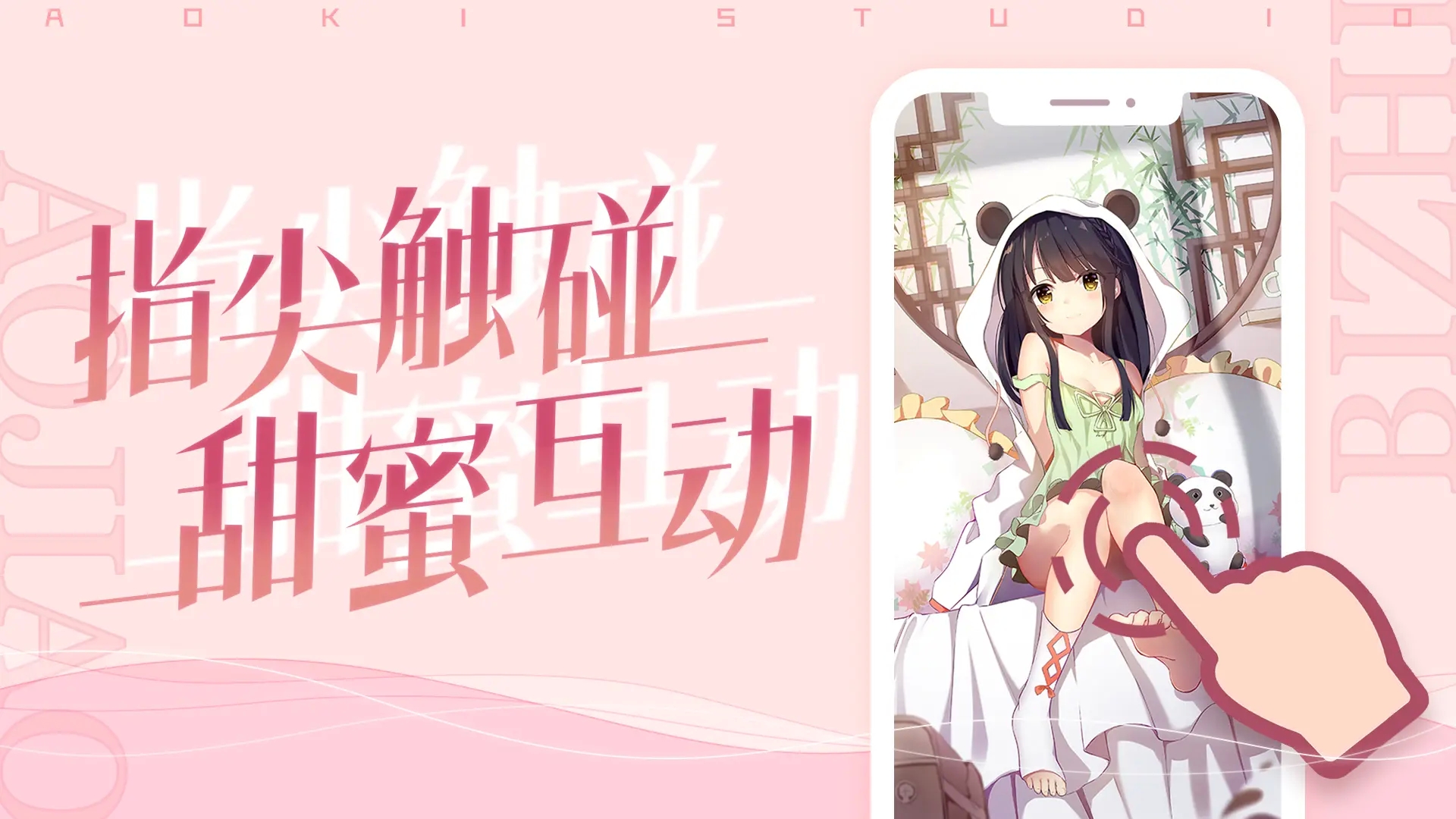 傲娇壁纸2025最新版下载