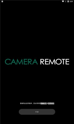 富士相机app安卓官网版下载