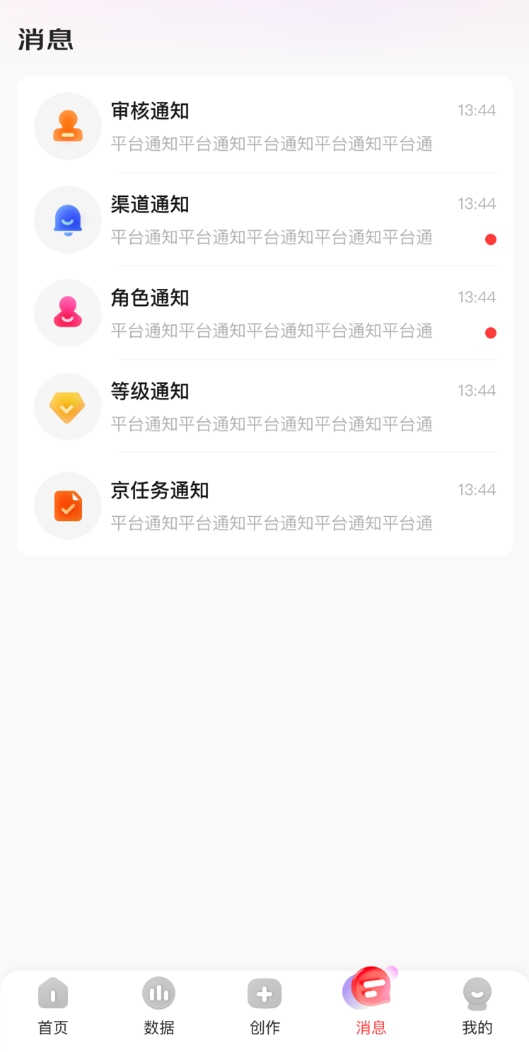 京东内容助手app下载官网安装