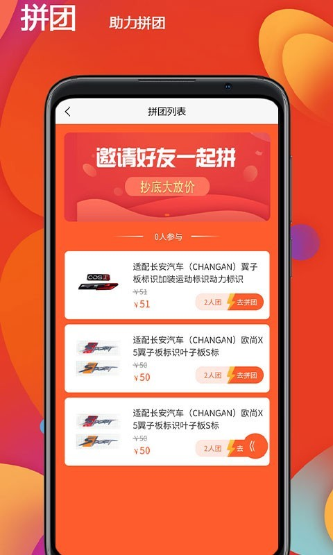 长安之家app下载