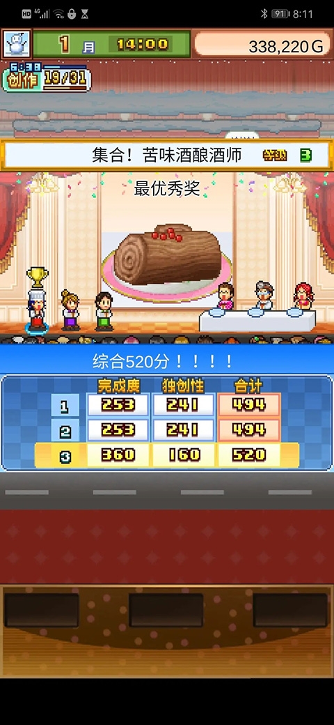 创意蛋糕店下载中文