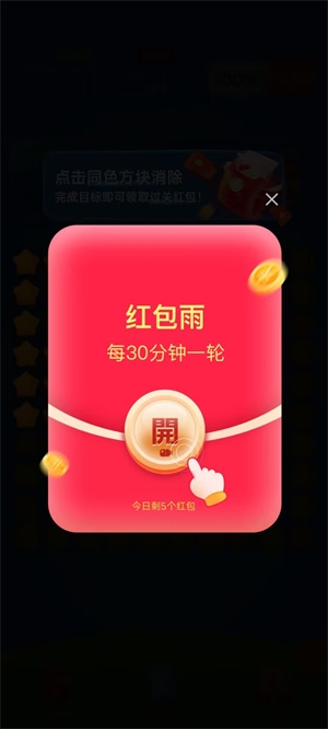 桃子消消最新版下载