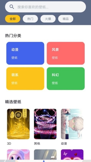 趣人人漫画板app下载