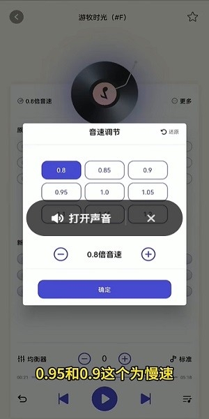 小谱通动态谱软件app