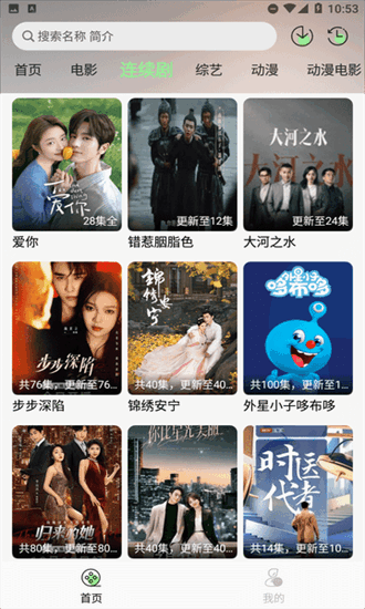 春风好剧app最新下载