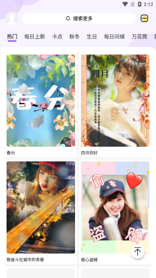 卡点特效app下载