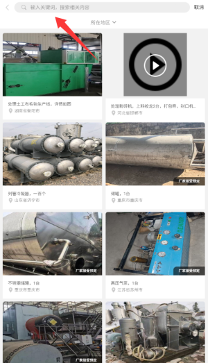 废旧市场app下载