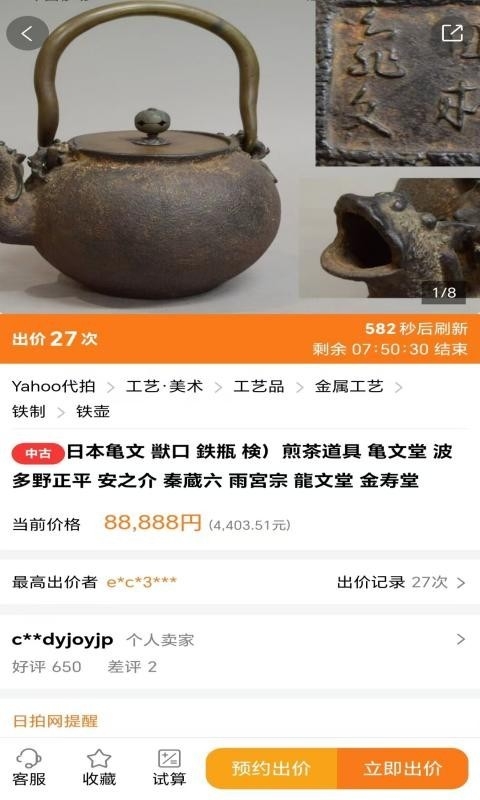 日拍网软件下载