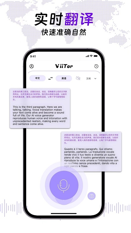 viitor最新版下载