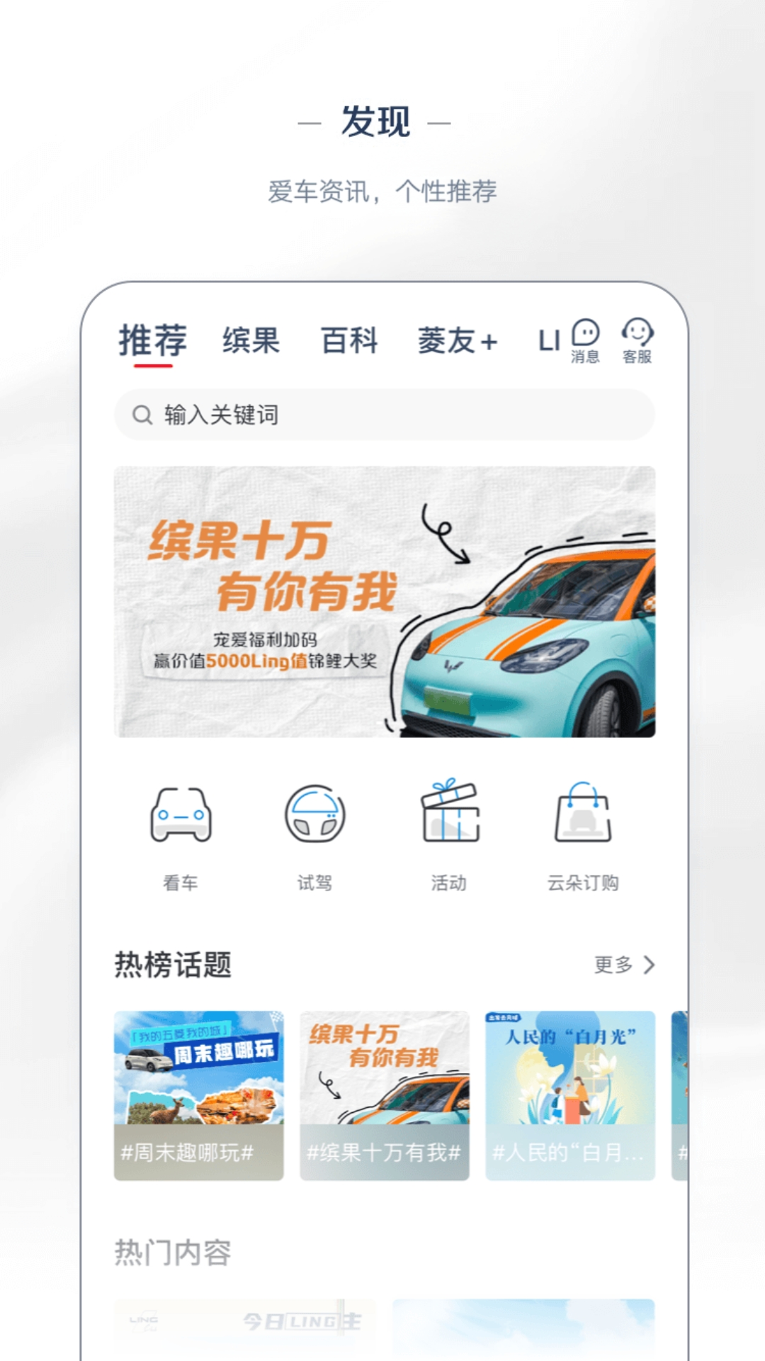 五菱汽车app下载安装最新版