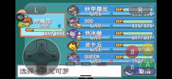 口袋妖怪超透黑2下载