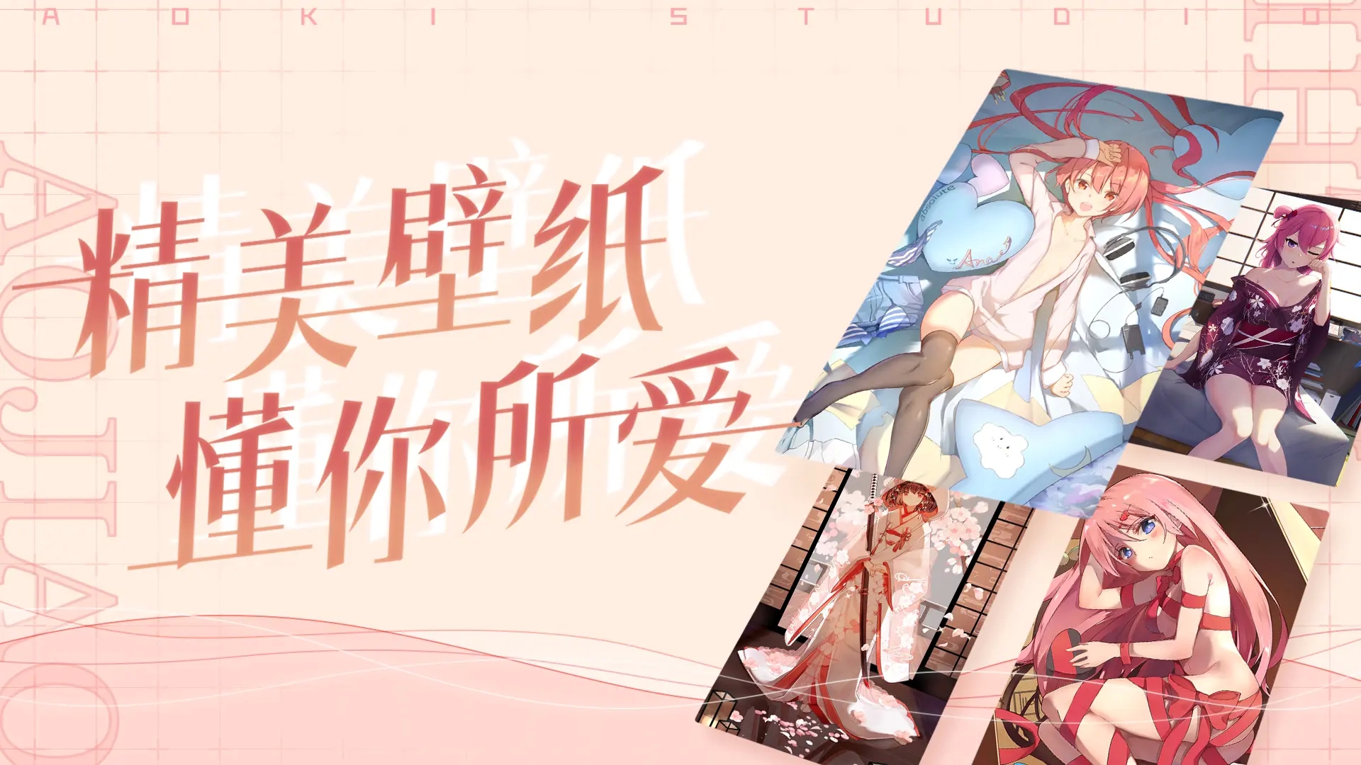 傲娇壁纸2025最新版下载