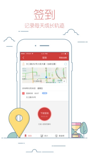 校友邦官网版下载安卓