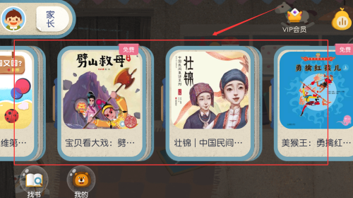 莱恩故事中文版下载