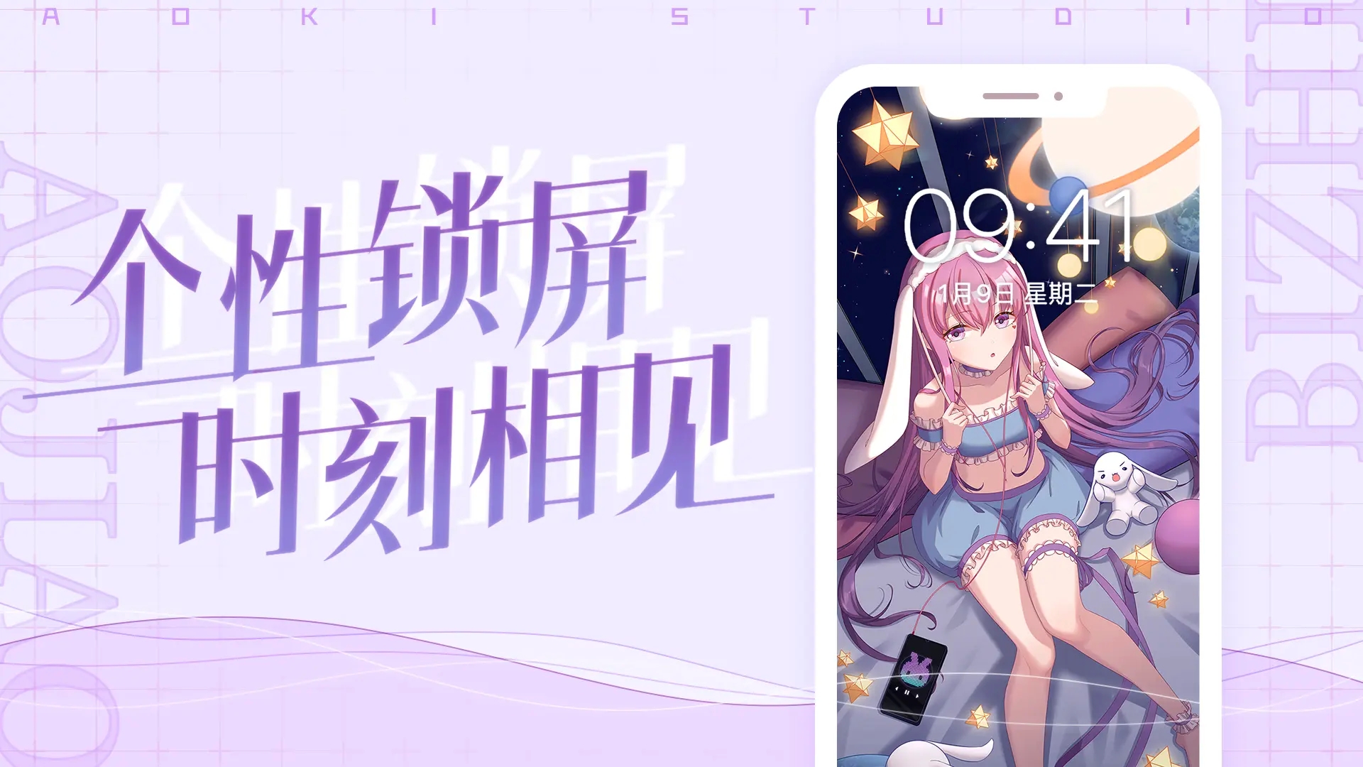 傲娇壁纸2025最新版下载