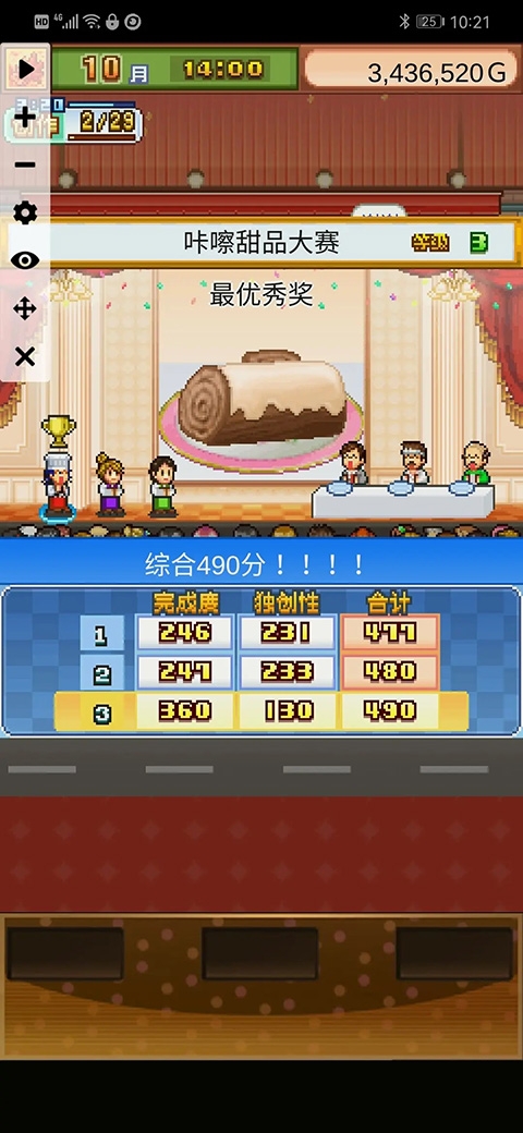 创意蛋糕店下载中文