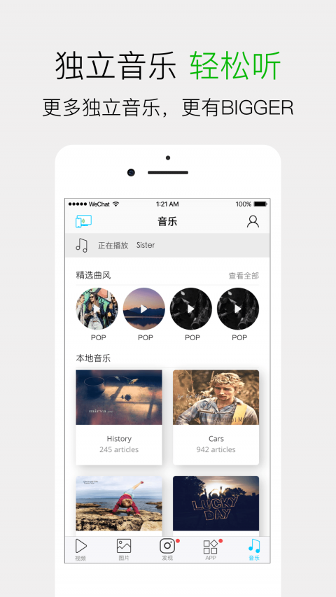 极速投屏电视端
