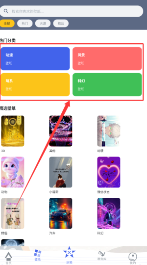 趣人人漫画板app下载