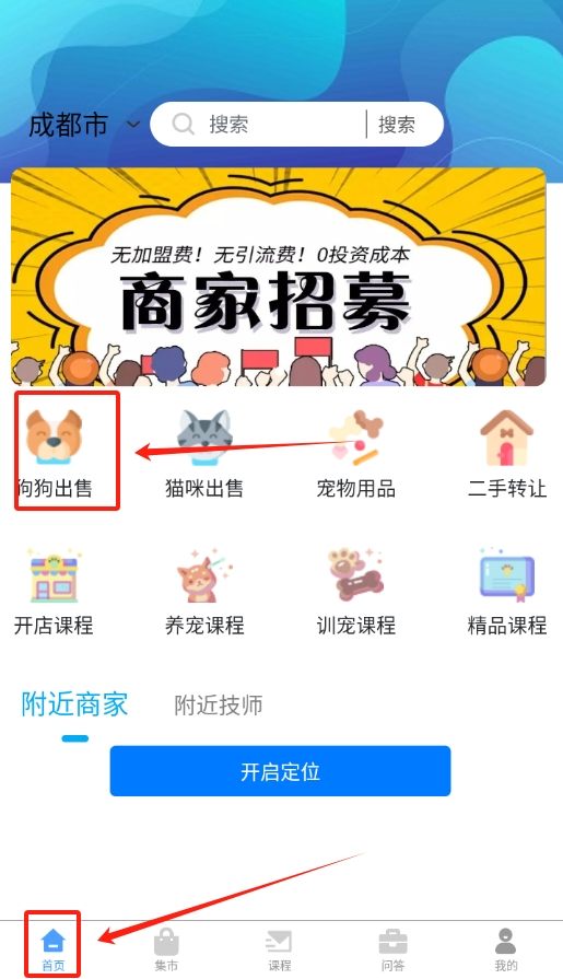 云上驿宠安卓版下载