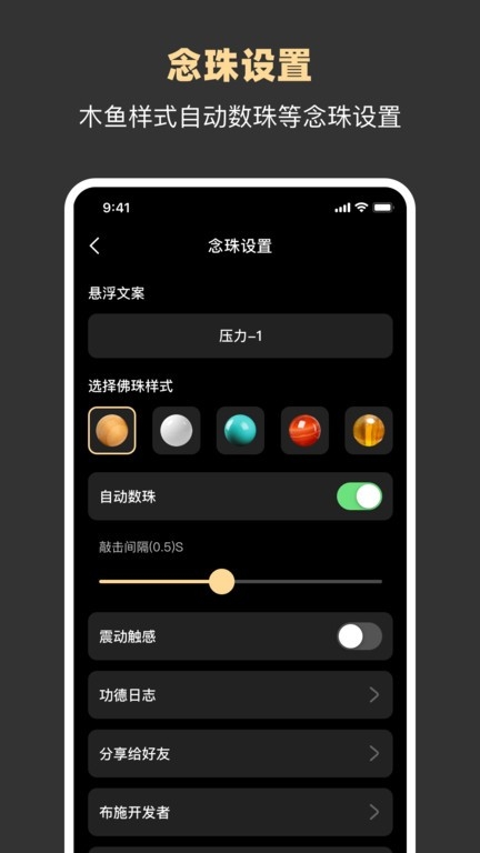 减压助手手机版下载