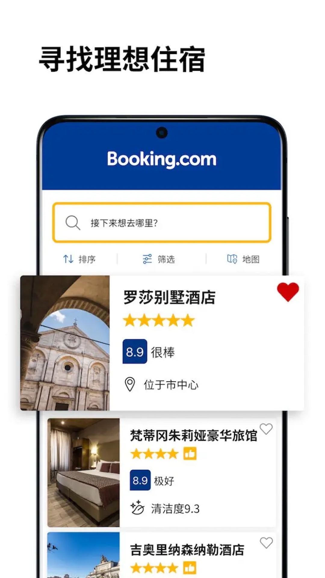 Bookingcom缤客下载