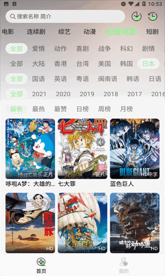 春风好剧app最新下载