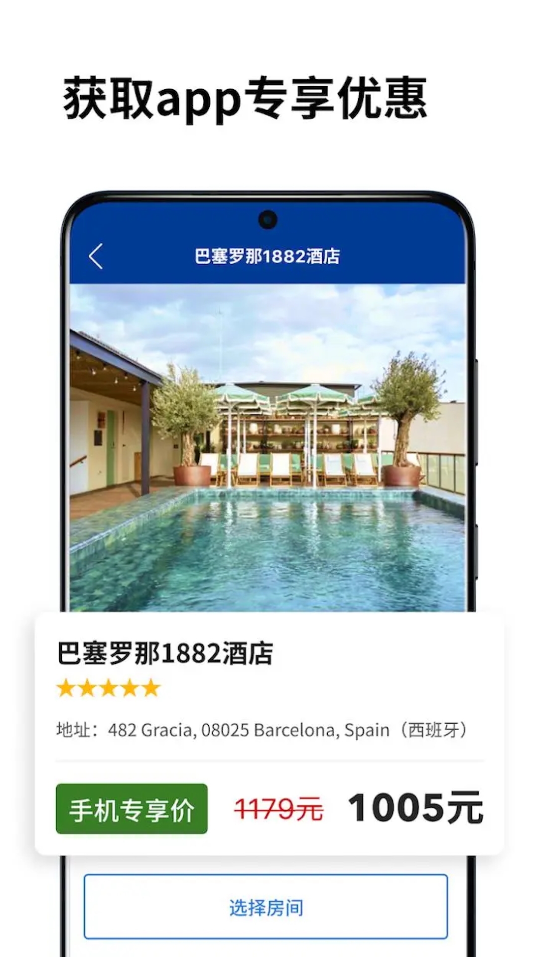 Bookingcom缤客下载