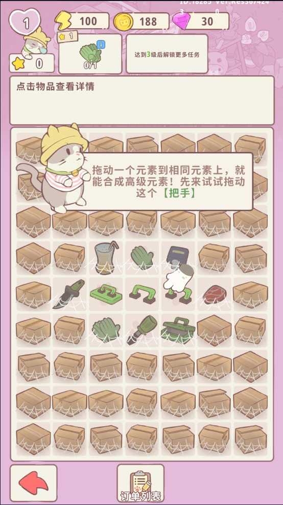 喵呜庄园手机版下载