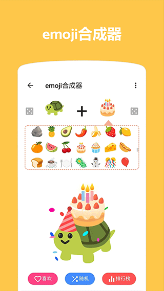 Emoji表情贴图下载2025