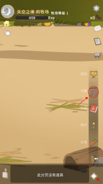 天竺鼠农场安卓版下载