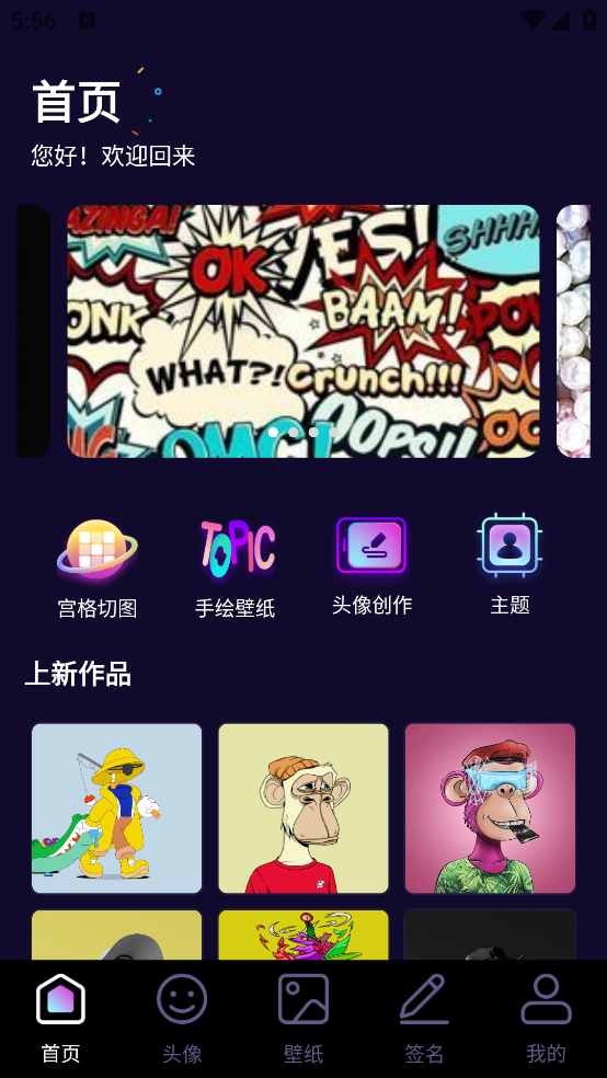 鲜柚壁纸安卓版下载