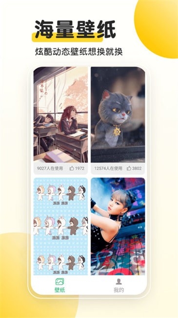 柚子动态桌面壁纸下载官方版