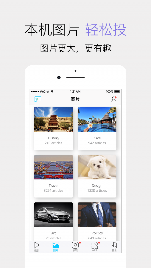 极速投屏电视端