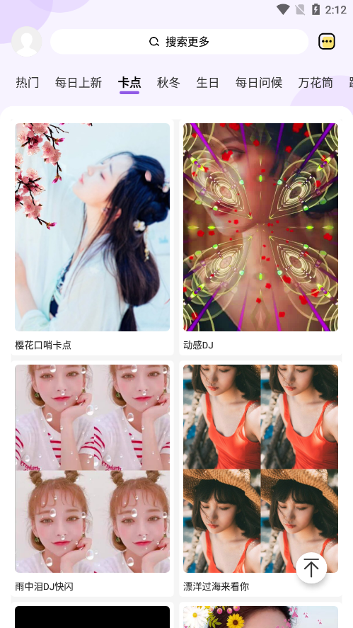 卡点特效app下载