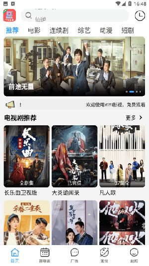 yiyi影视最新版本下载