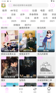 瓜萌视频安卓版下载