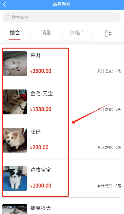 云上驿宠安卓版下载