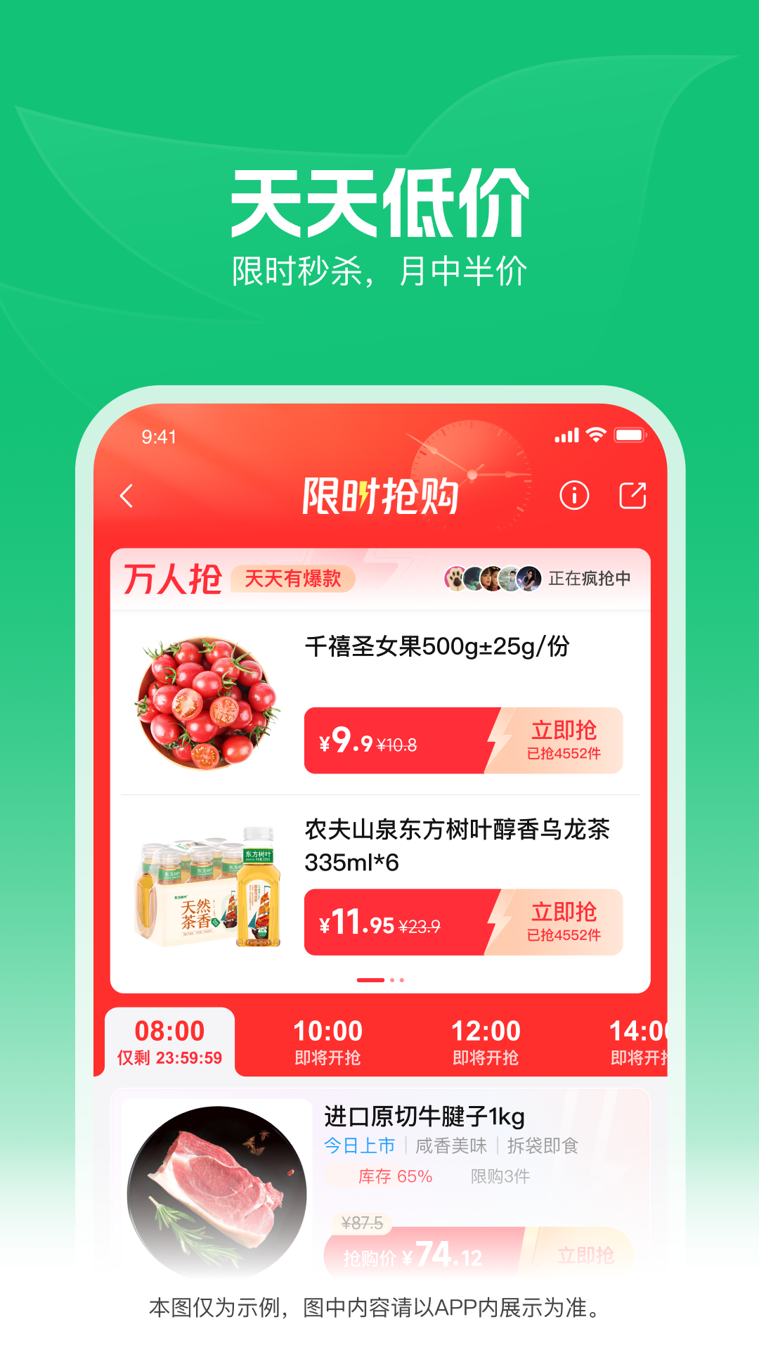 朴朴生鲜配送app