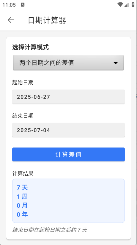 软仓工具库下载
