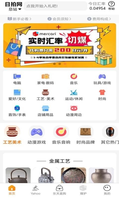 日拍网软件下载