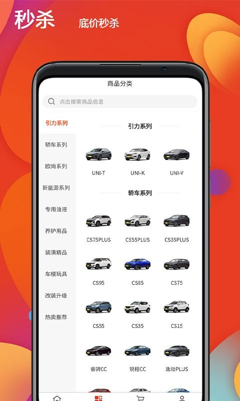 长安之家app下载