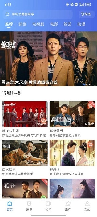 大眼视频2025最新版